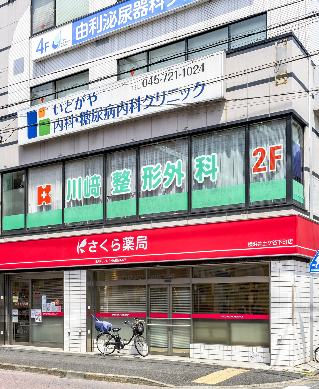 川﨑整形外科